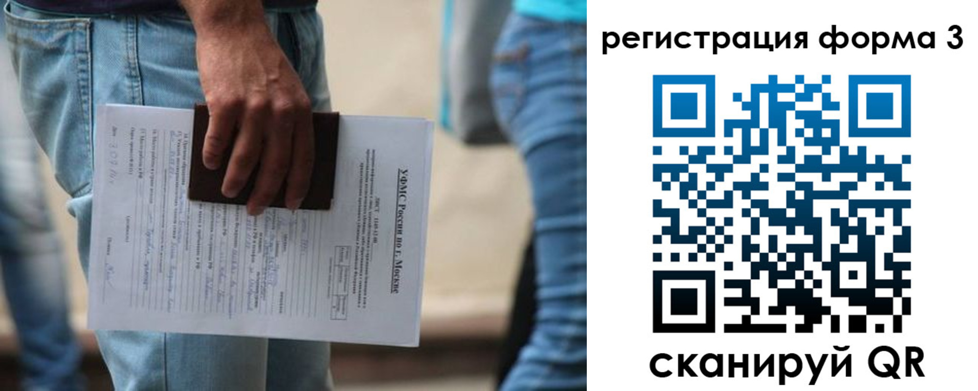 временная регистрация для школы в Воронеже