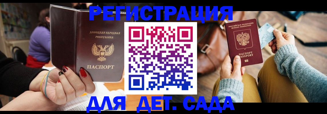 прописка паспорт в Воронеже