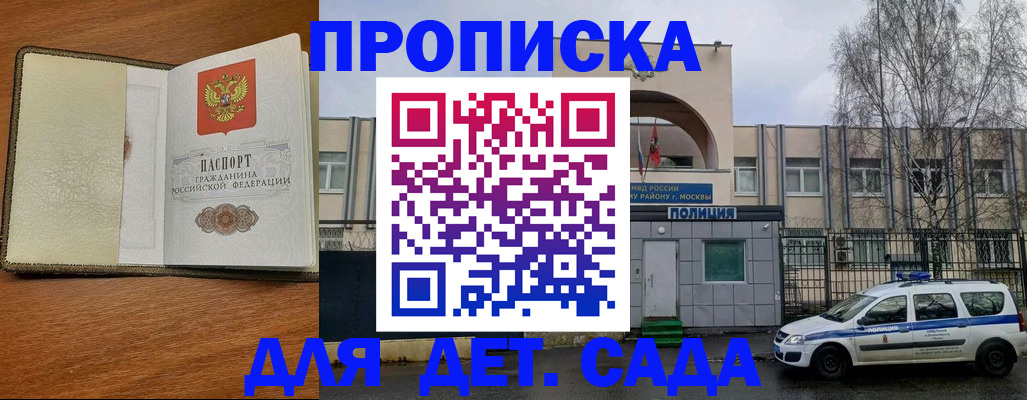 регистрация для дет. сада в Воронеже